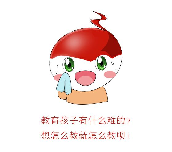 【小高插畫】中國育兒之常見問題