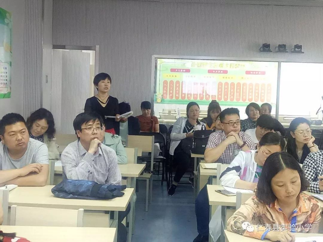 小学教学教研