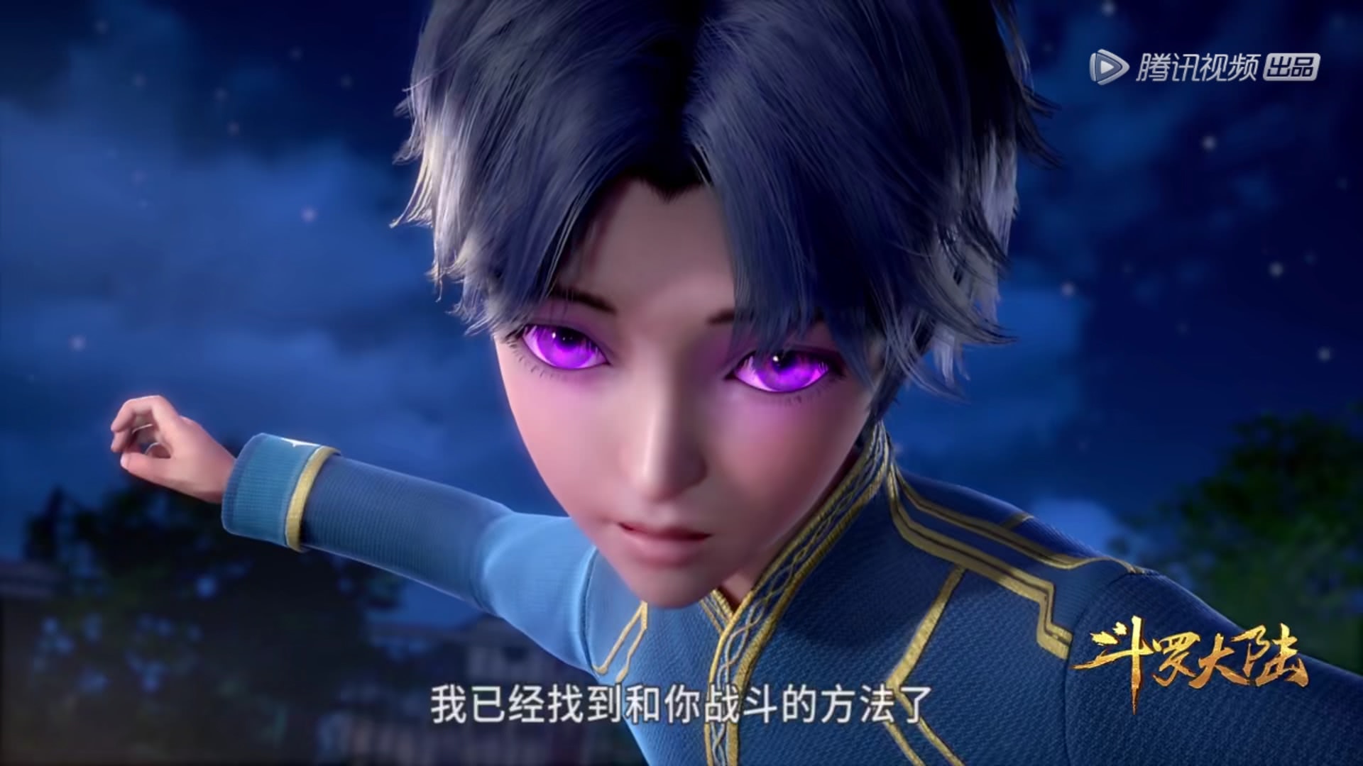 斗罗大陆:没有魂环的唐三紫极魔瞳加鬼影迷踪战力有多强