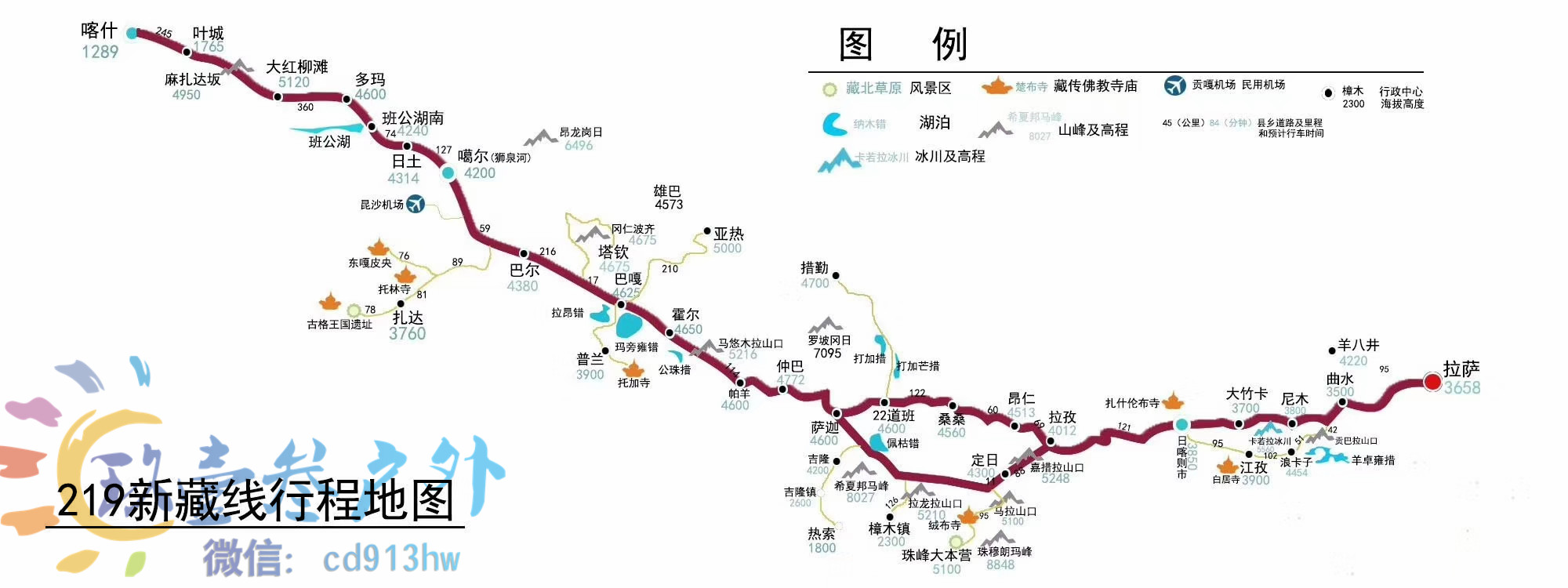 高铁g219线详细路线图图片