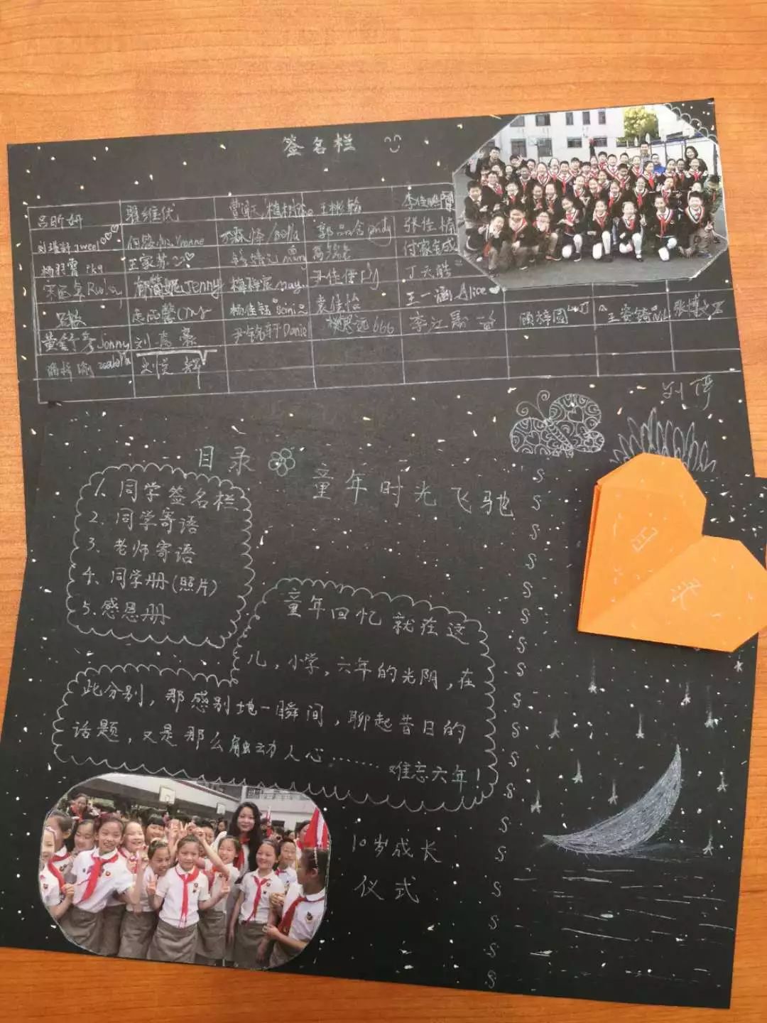 毕业课程我的未来不是梦之手绘毕业册