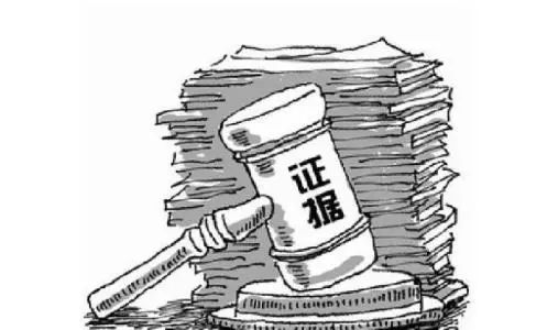 你可以不懂法律但一定要有证据意识