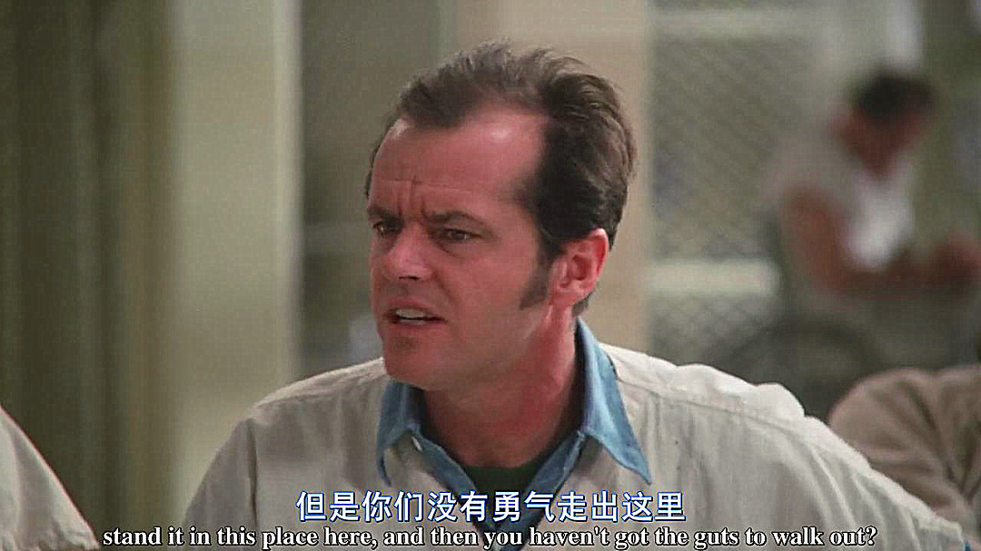 飞越疯人院别人笑我太疯癫我笑他人看不穿