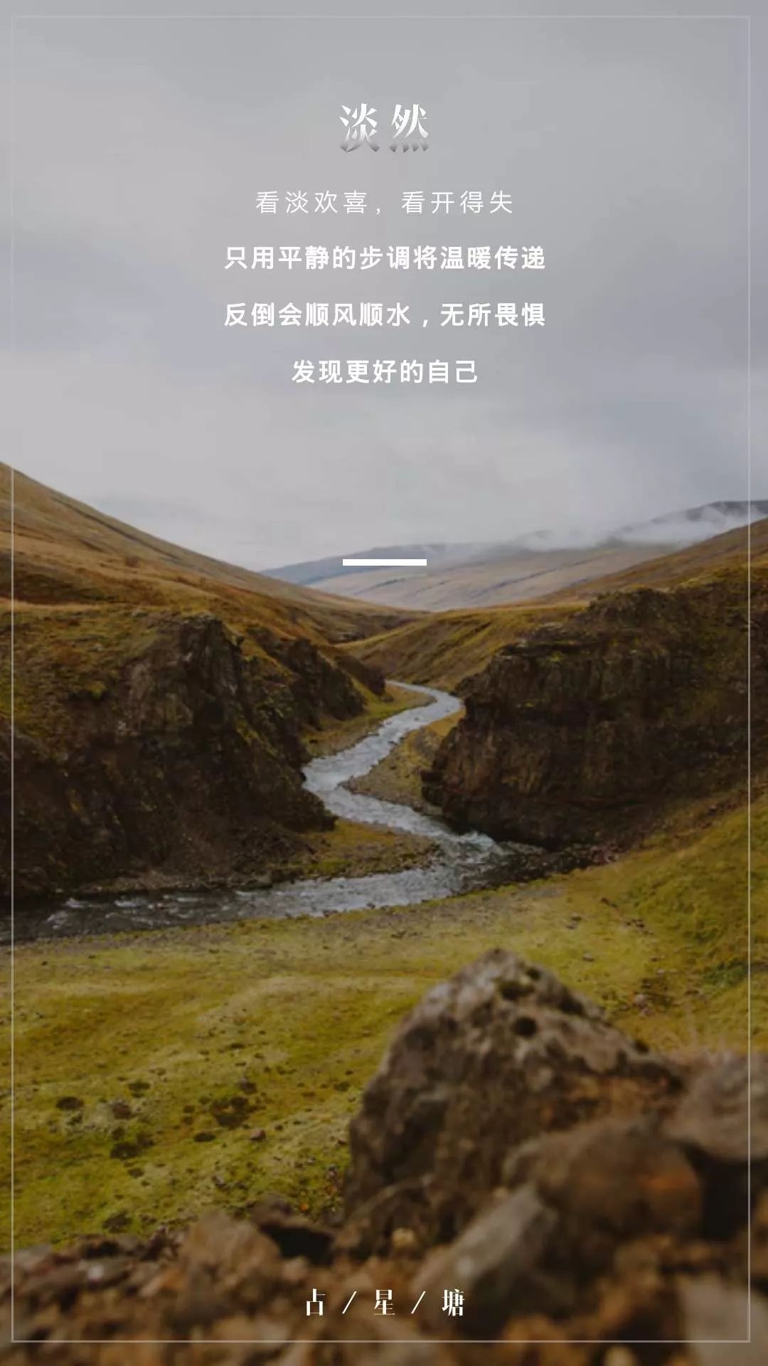 每日星道今日整体较为平顺易心态平静