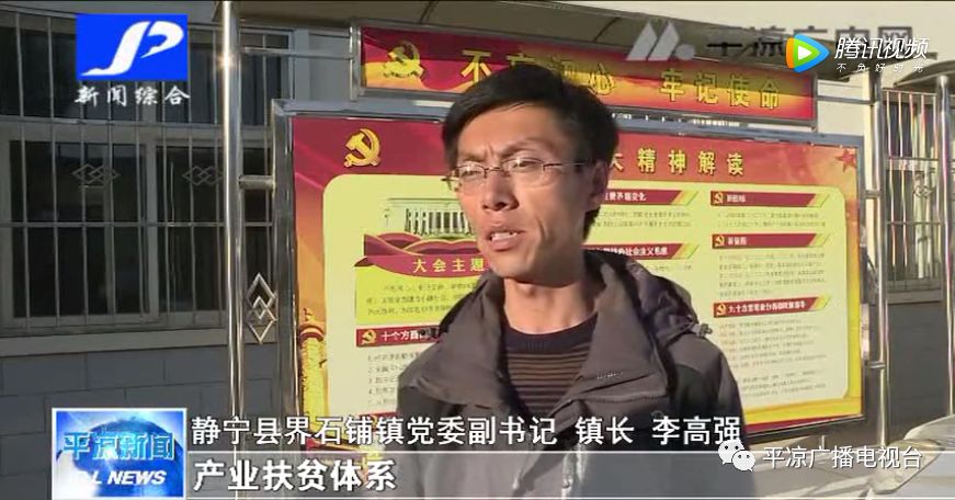 壮丽70年奋斗新时代静宁县界石铺镇牢记党史国史传承红色基因