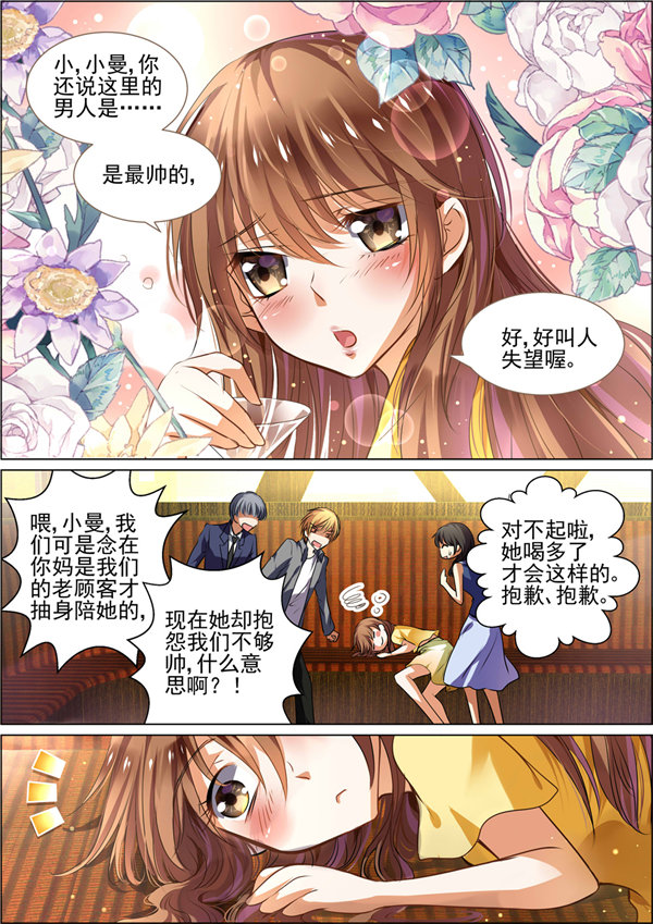 纯情花嫁漫画大全快看漫画排名