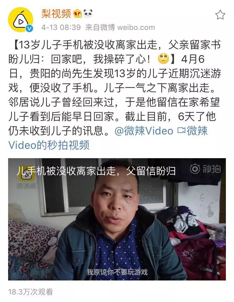 近日,貴陽的尚先生髮現13歲的兒子小江已經6天不回家了.