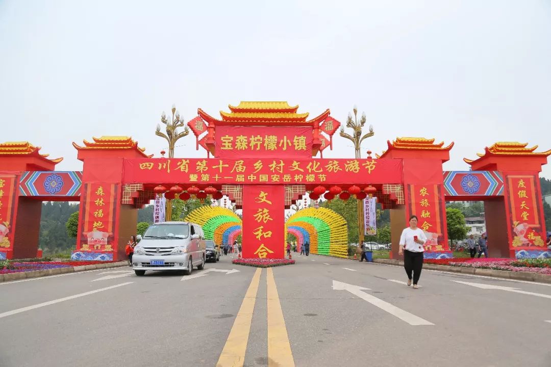 千人柠檬快闪点燃安岳柠檬节开幕式完整呈现精彩还在继续