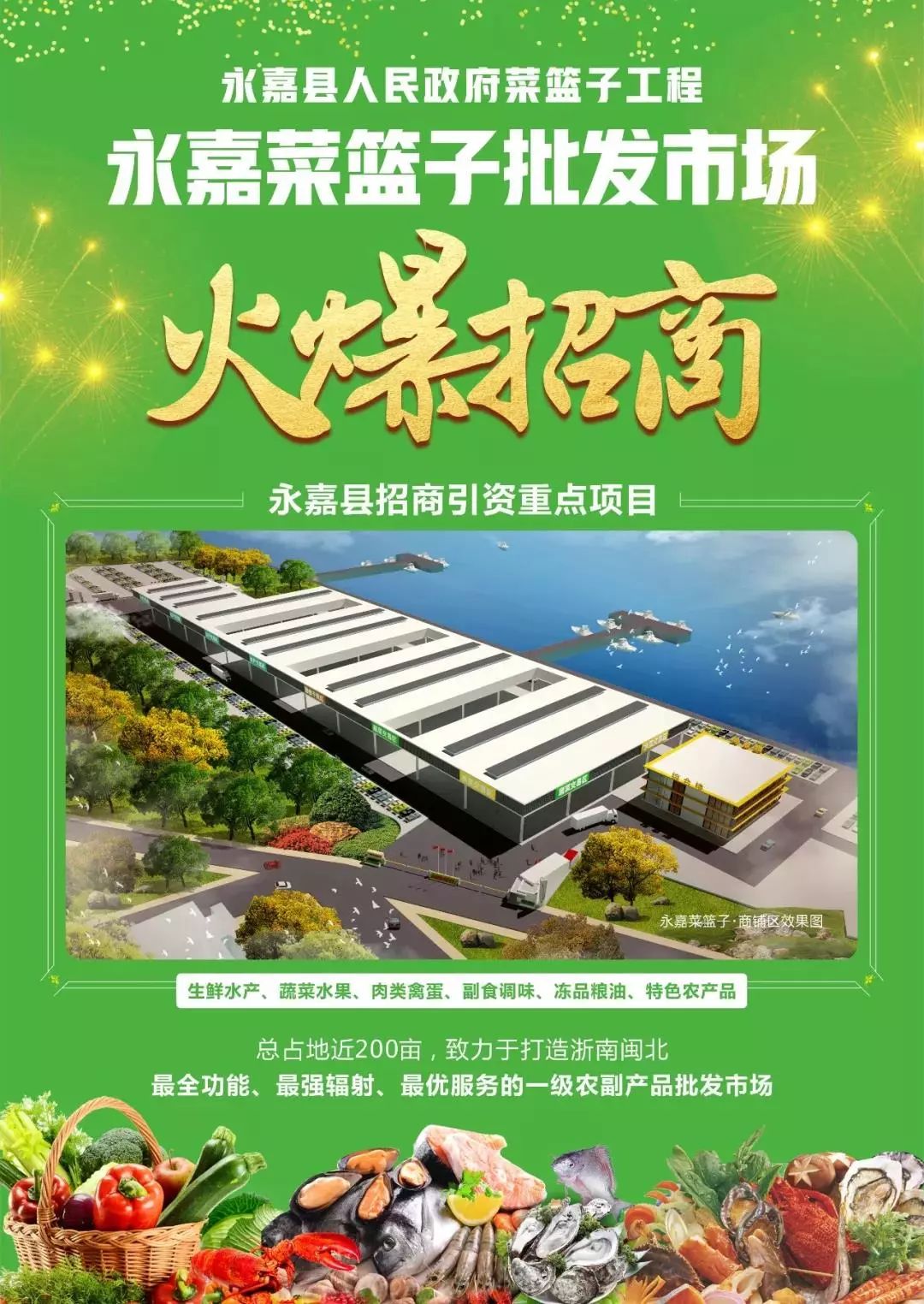 (溫馨提示:以上圖片以及信息來源於永嘉浙閩農貿市場公眾號)永嘉菜