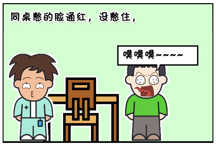 惡搞漫畫:自習課上想放屁