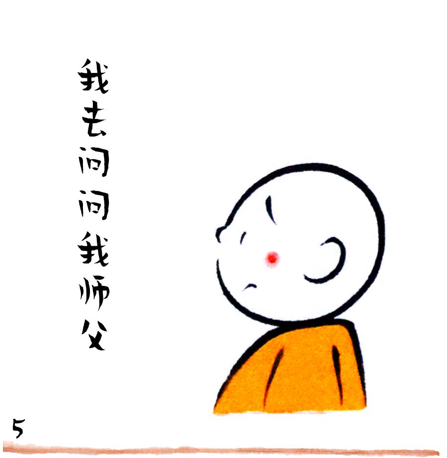 佛菩薩保佑誰