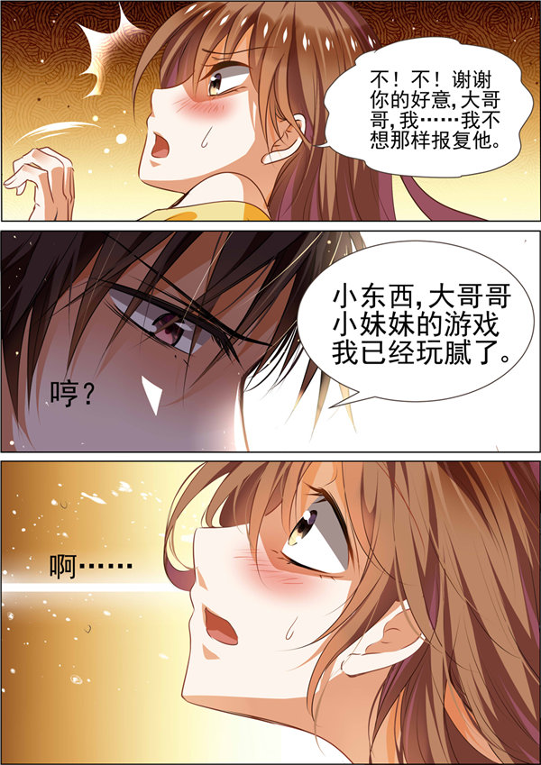 纯情花嫁漫画大全快看漫画排名