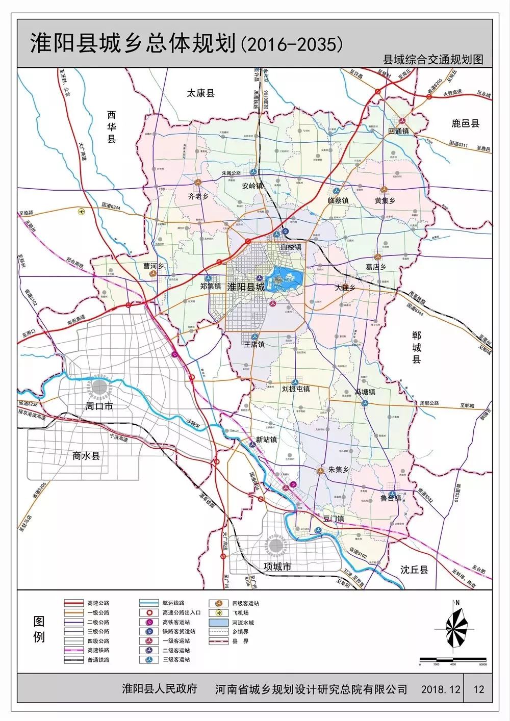 淮阳县最新规划图图片