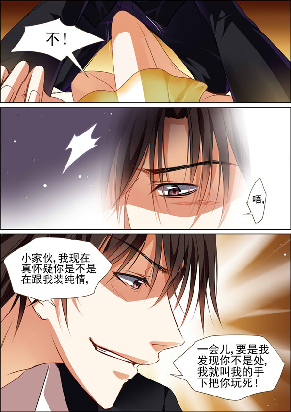 纯情花嫁漫画大全快看漫画排名