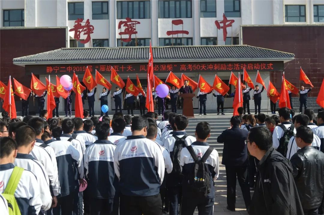 靜寧二中2019屆