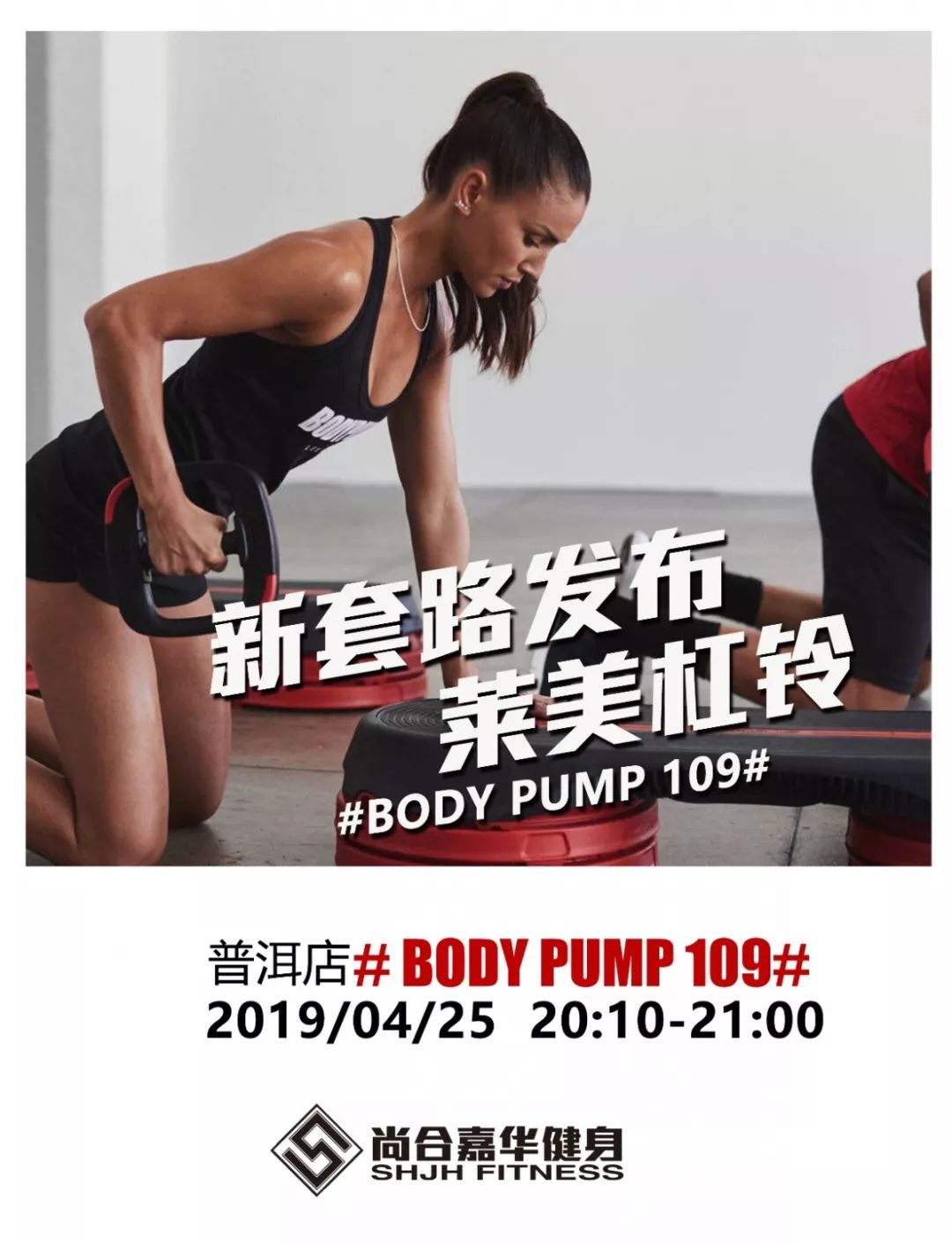 莱美课程云南普洱区新套路发布