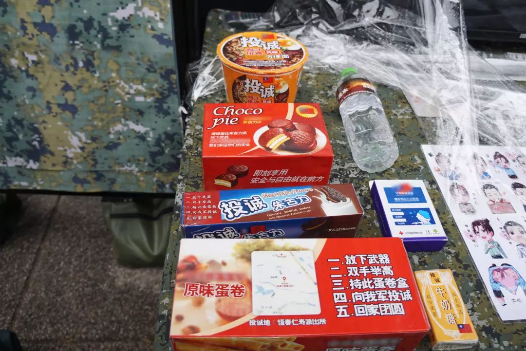 台湾心战大队推出投诚食品 网友吐槽:没茶叶蛋?