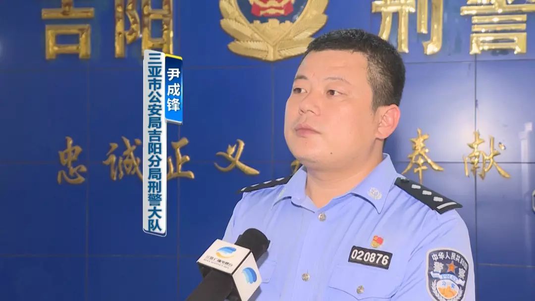 三亚市公安局吉阳分局刑警大队 尹成锋死者就是跟女朋友闹点气愤,闹点