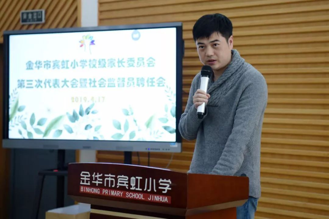ghb市教育局行风监督组组长吴仲池指出:这次学校组织开展家委会换届