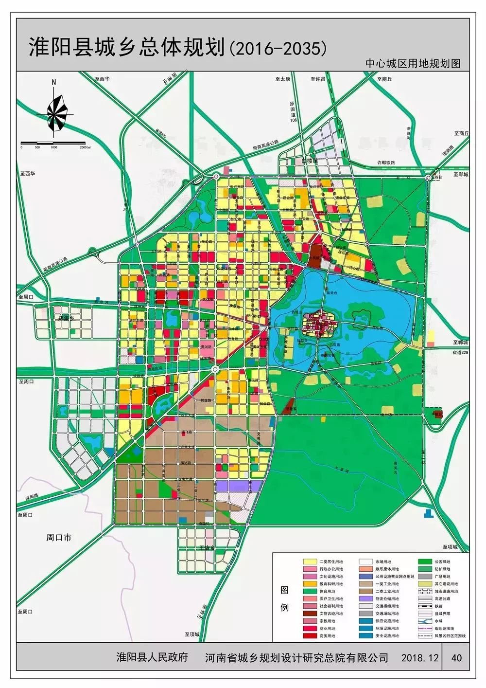 平山县2035总体规划图片