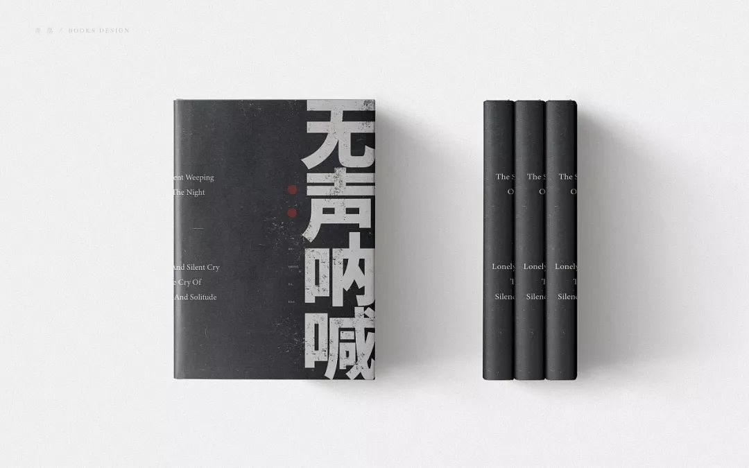 一个好的书籍封面如何设计?来看看他的作品_书名