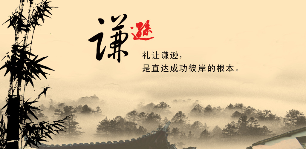 曾国藩:"谦虚为人,谦逊待人"是一种处世智慧_穆章阿