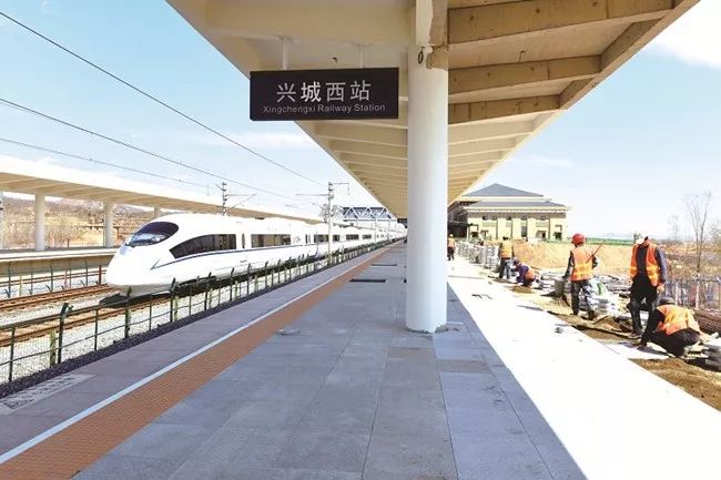 兴城西站竣工在即
