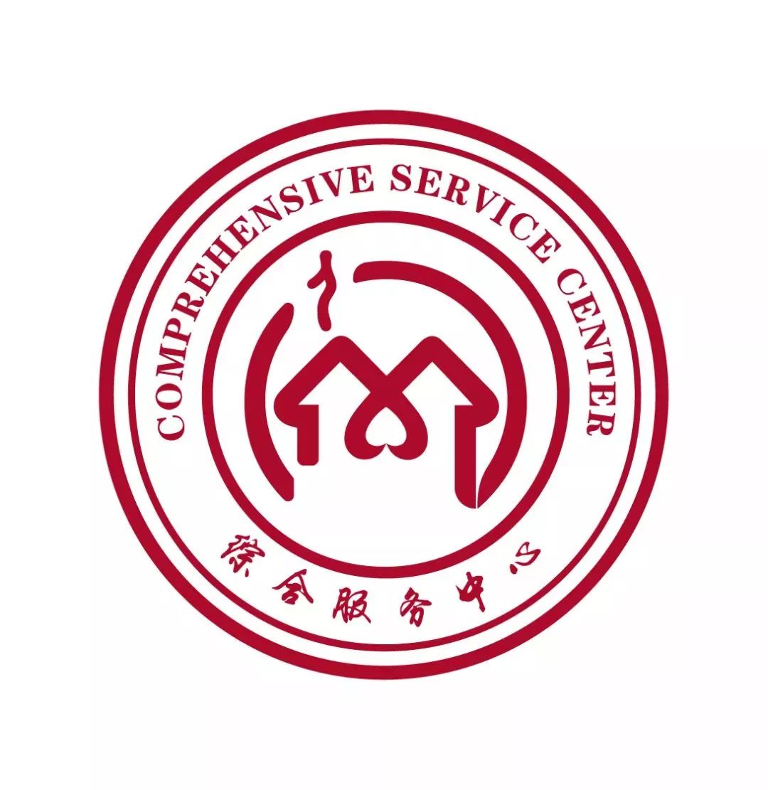 选出你最爱的logo设计综合服务中心logo设计大赛线上投票通道正式开启