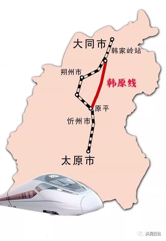 韩原线北起北同蒲线与大秦线的交会点韩家岭站,途经怀仁东,应县,山阴