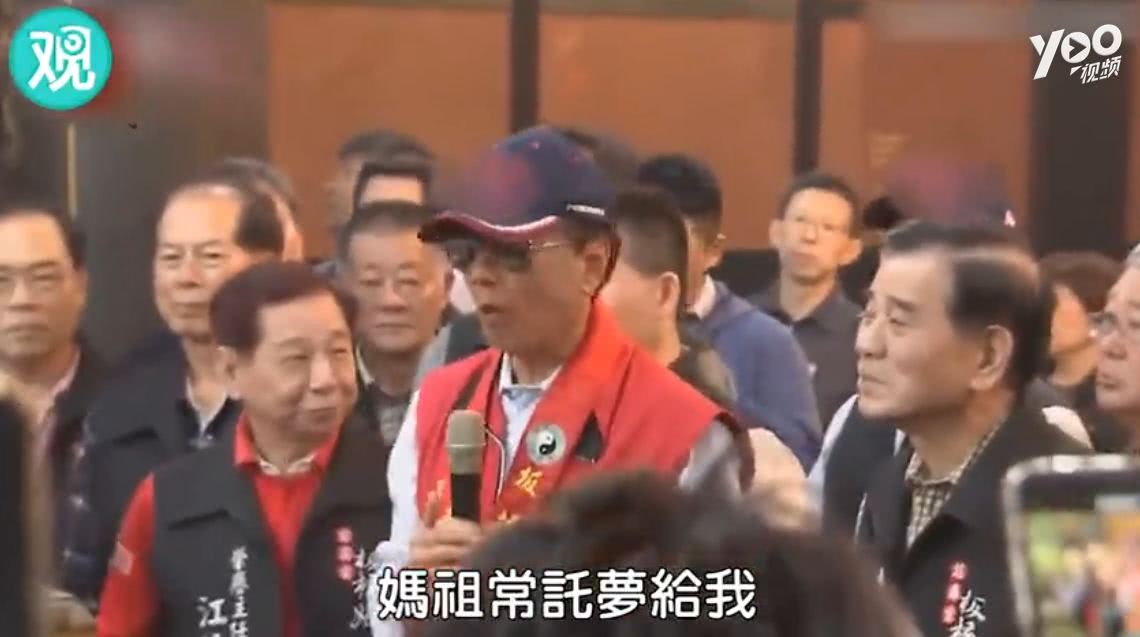 姚祺：妈祖“托梦”郭台铭、蔡英文是“妈祖婆”……为什么台湾参政都要提妈祖？