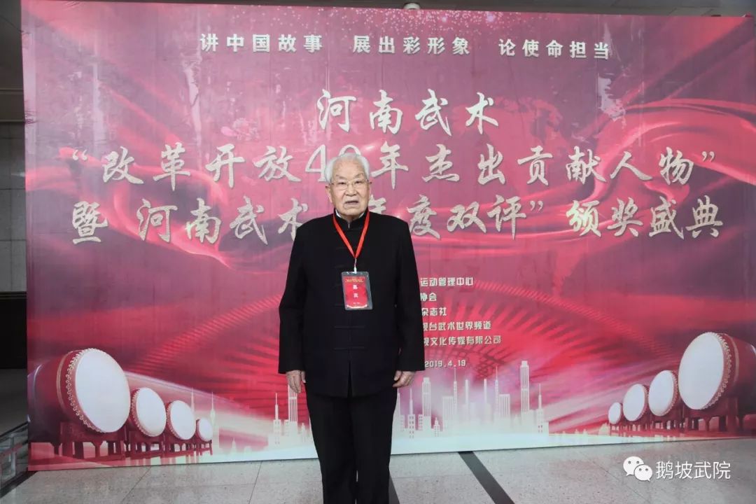 【飞鸿校讯·喜报】少林武术泰斗,鹅坡武校创办人梁以全宗师,佛山市