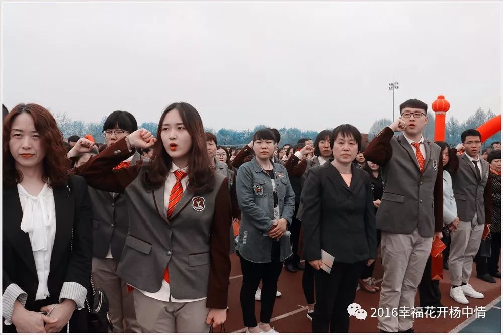 杨镇一中2019届高三成人礼