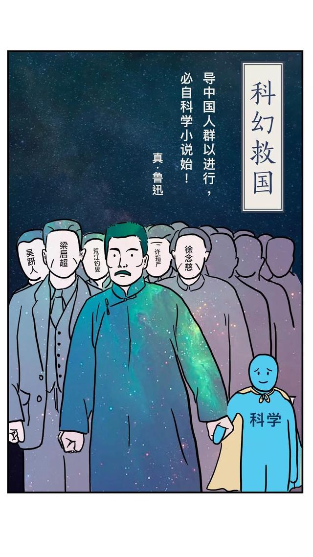 鲁迅奔月了贾宝玉迷上潜水艇