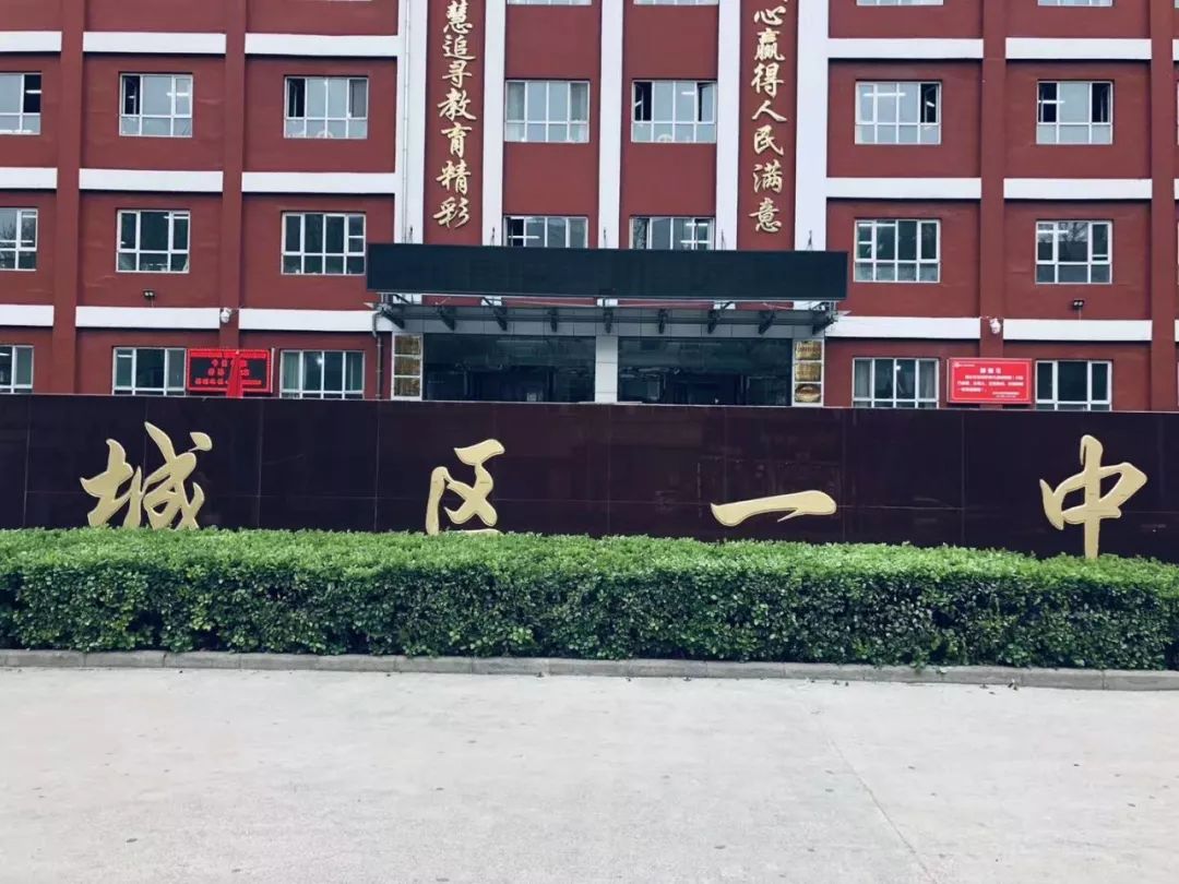 长治市潞州中学图片