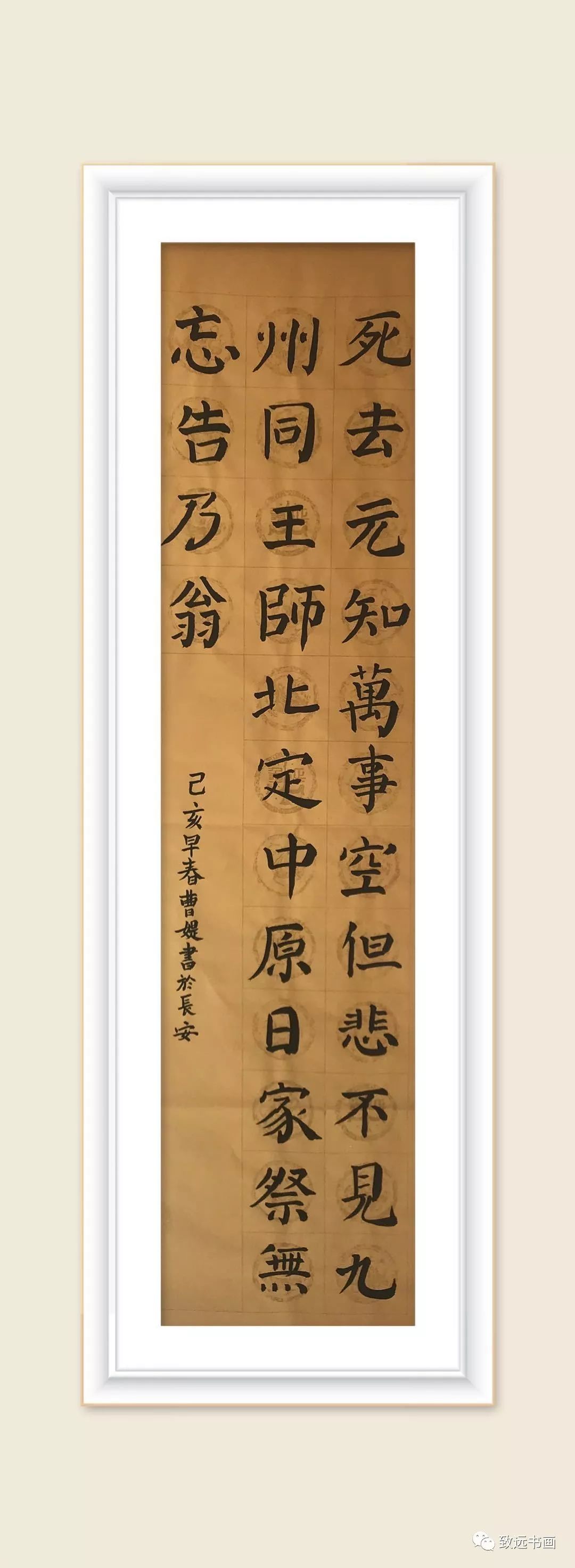 叶家扬 12岁点评:笔画有力坚实,结构比以前有较大进步,但是字里的流畅