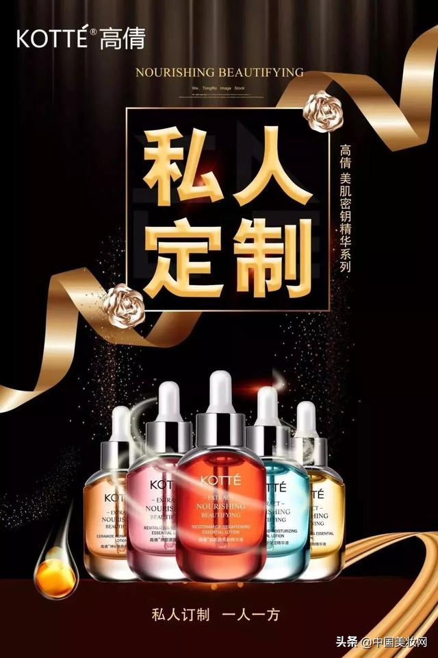 化妆品私人订制,能为门店解决什么问题?