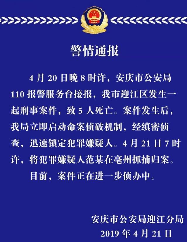 同樣的滅門慘案竟還有發生 據上觀新聞消息:滅門慘案兇手22年後漂泊成