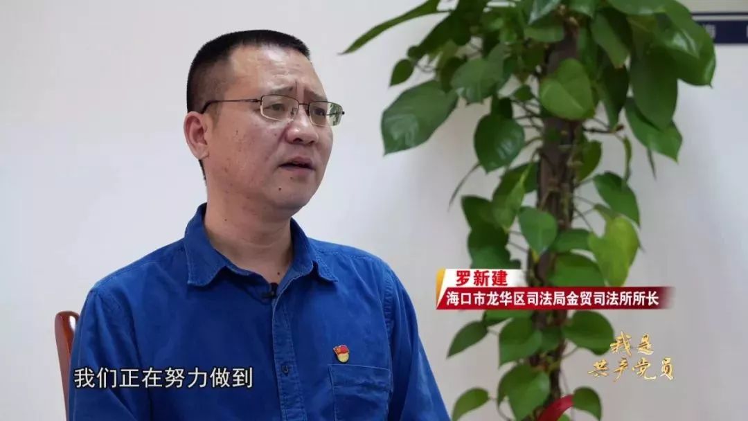 《为百姓排忧的模范调解员 罗新建 为民排忧