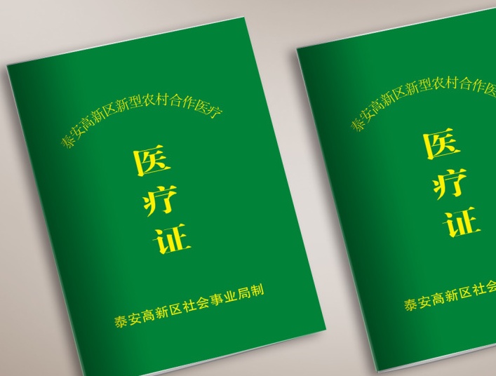 新型农村合作医疗迎来新升级农民看病方便又省钱