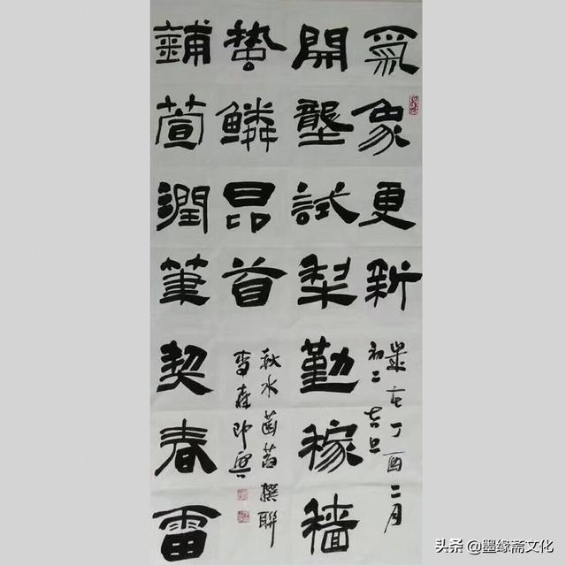 李松森 书法作品图片