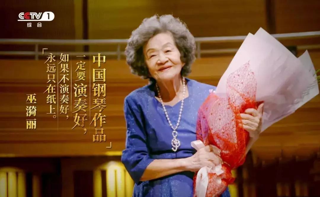 一代大师!《梁祝》经典永流传_巫漪丽