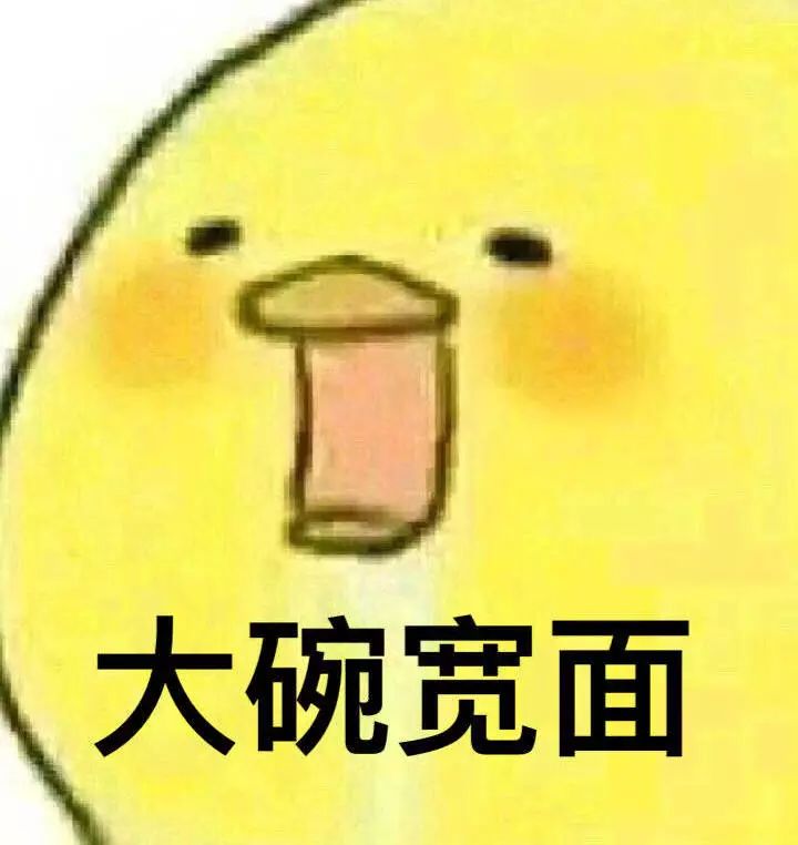 点歌台你看这个面它又长又宽就像这个碗它又大又圆