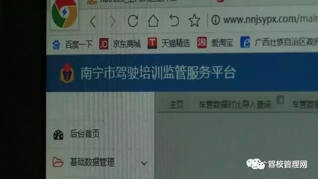 南宁驾培