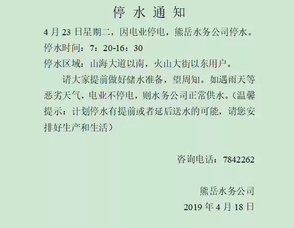 這周鮁魚圈屬明天最暖!或有兩場零星小雨(附熊嶽停水,停電信息)