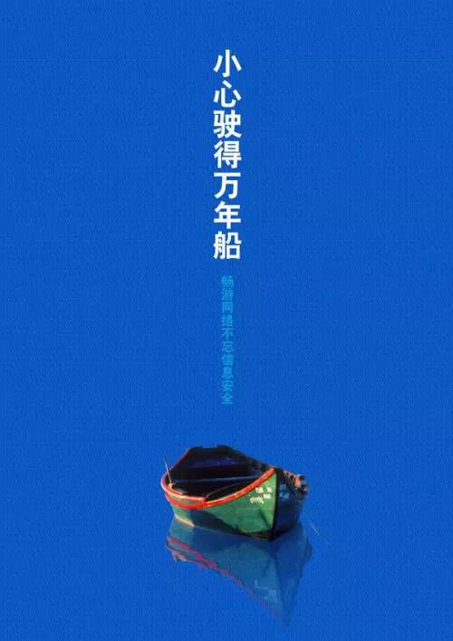 无风不起浪,小心驶得万年船