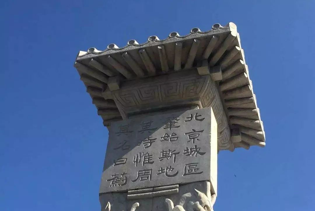 广安门外,蓟城纪念柱高耸,象征着这座千年古都3000多年的建城史