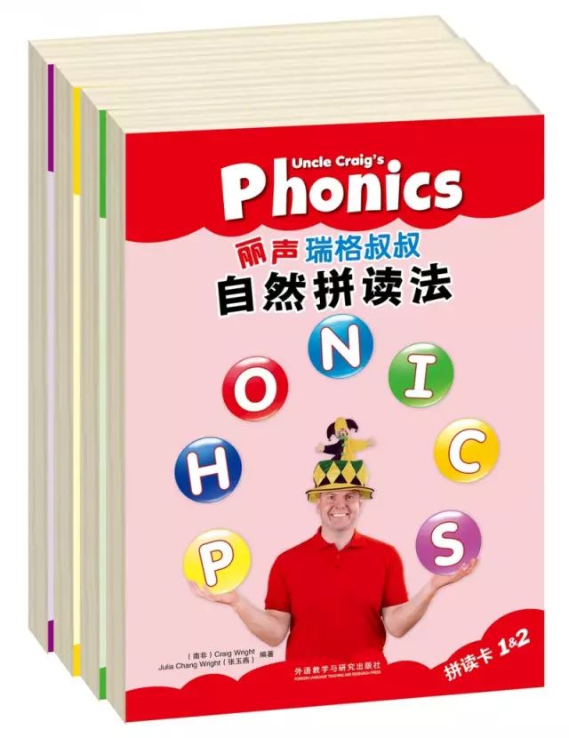 菲林力荐瑞格叔叔自然拼读法教材介绍