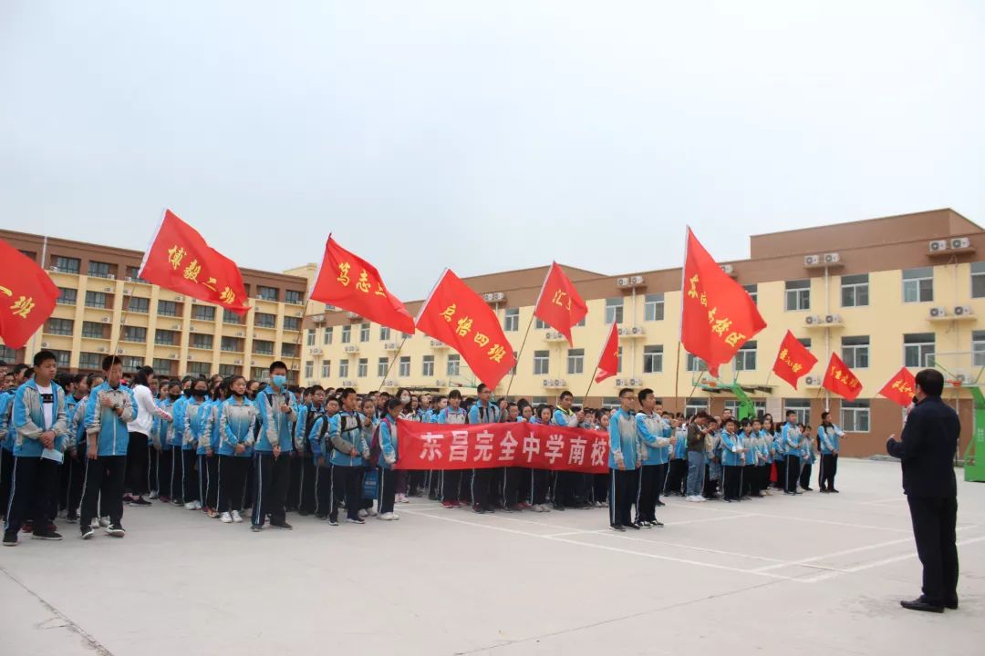 激情东昌青春绽放东昌中学南校区第四届公益远足