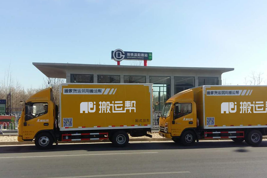 搬家陷阱揭露搬运帮app承诺让千万用户不再上当