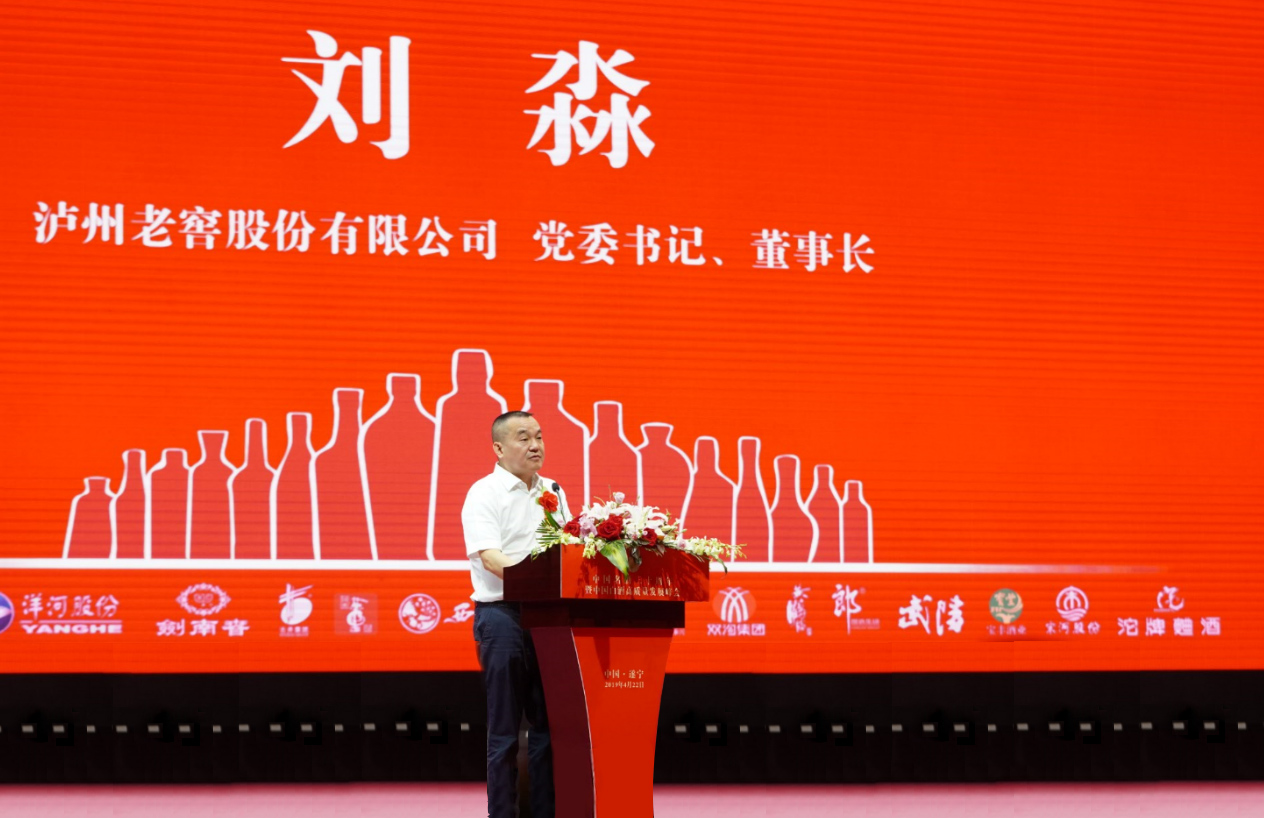 原创泸州老窖刘淼以德酿酒做心怀社会责任感和使命感的中国白酒人